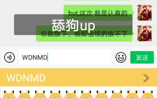表白up被表白区的刺激了发一下自己当年的表白越翻越生气