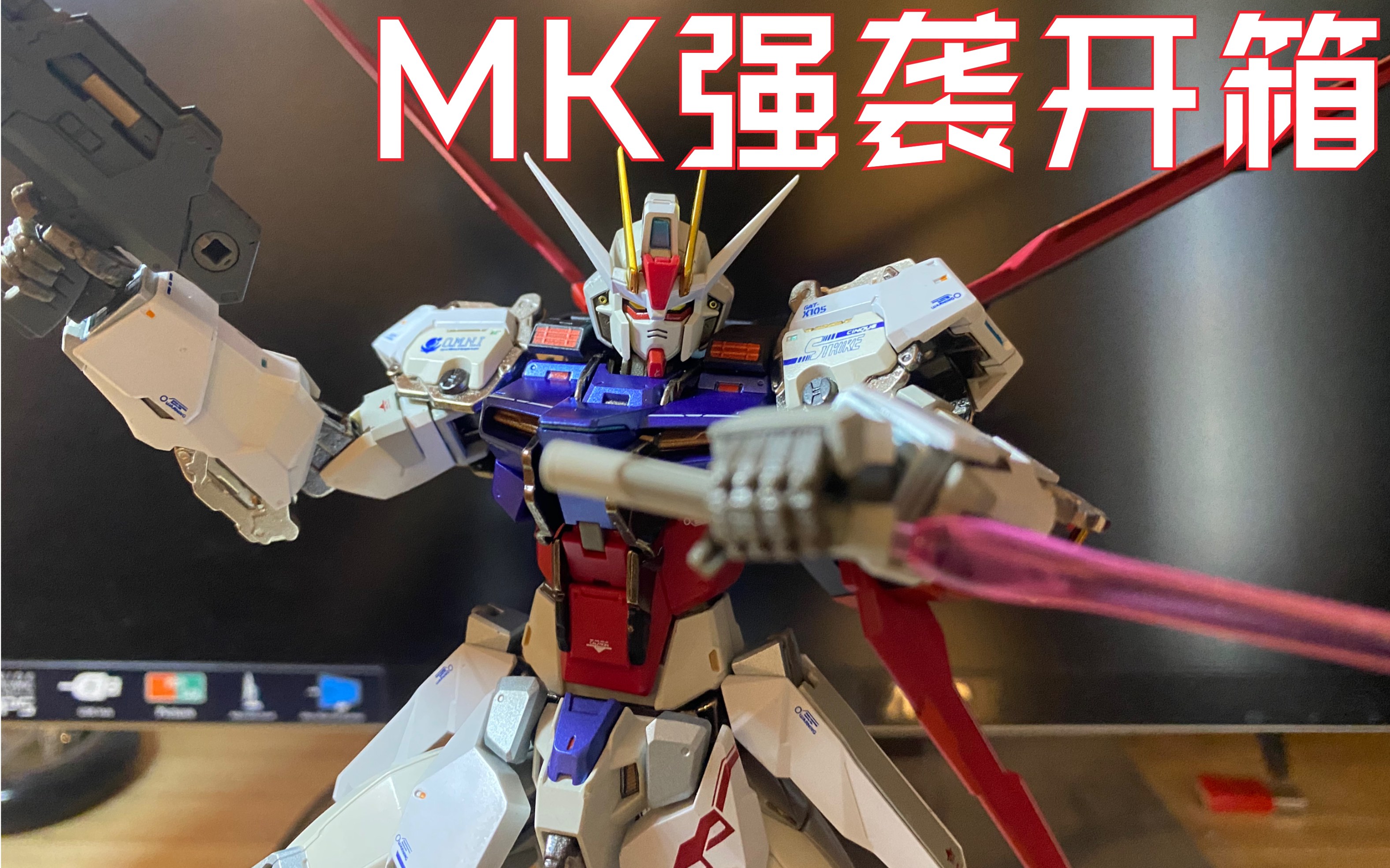 第二批metal kingdom 金金王国mk强袭开箱测评