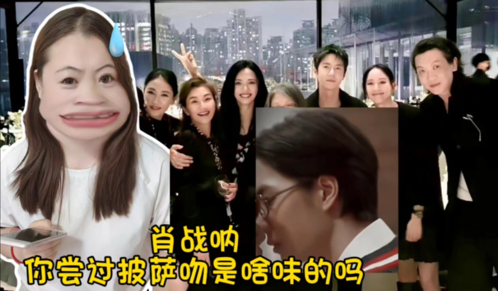 肖战呐 你尝过披萨吻是啥味的吗