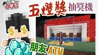麦块小学堂 1天生60只 简单好盖的巧克流铁人塔 哔哩哔哩 Bilibili