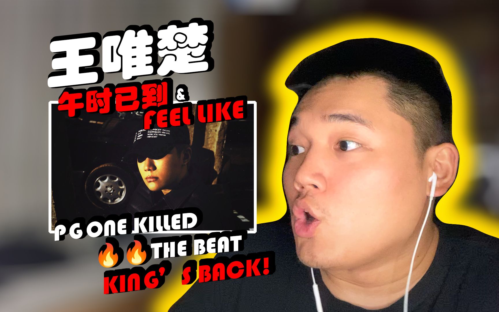 影音视频访问链接以下链接为影音视频"pg one王唯楚 - "午时已到&feel