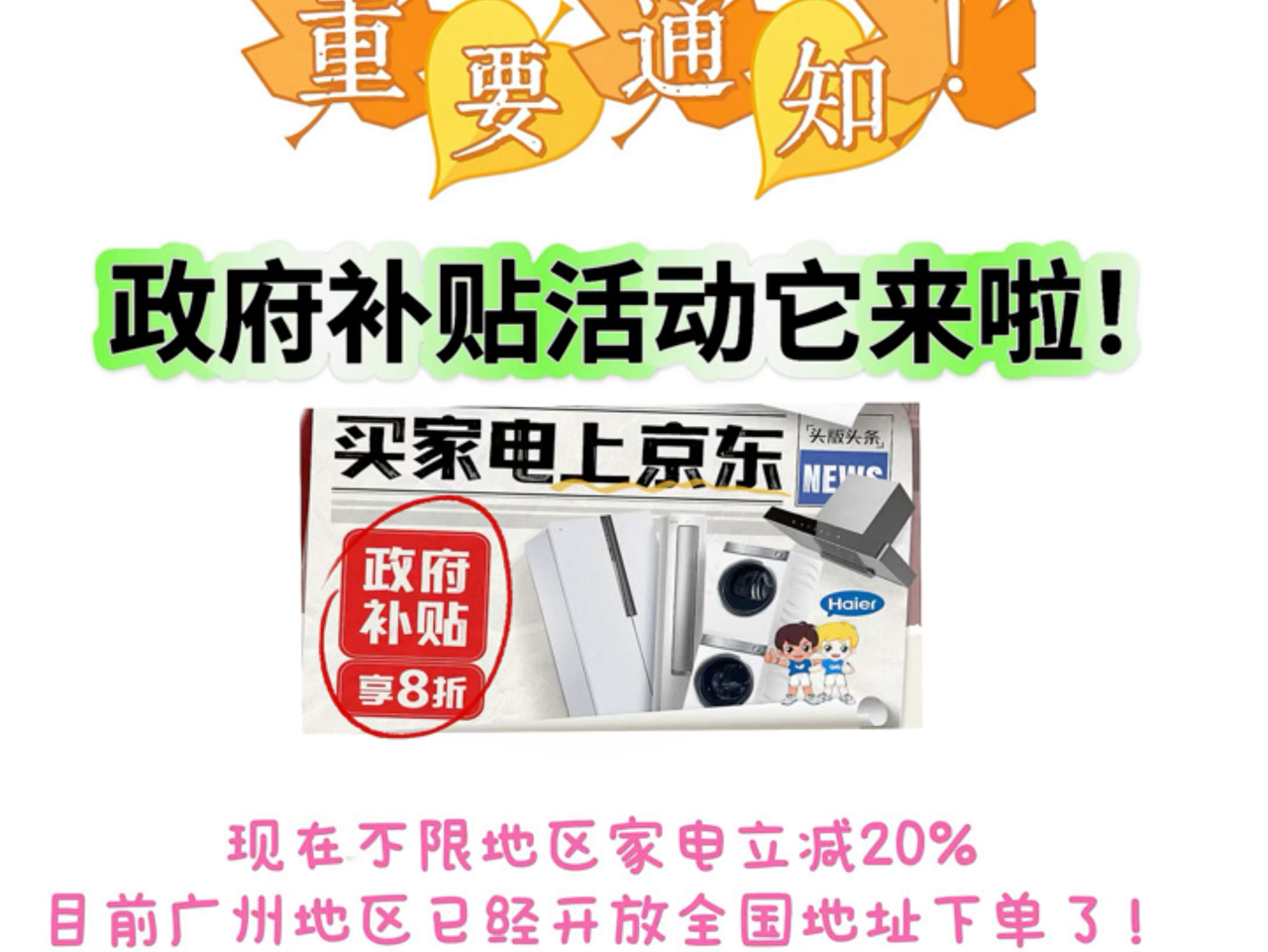 超详细的广州政府补贴教程来咯!没领的宝子有福啦,快来看看吧!!!哔哩哔哩bilibili