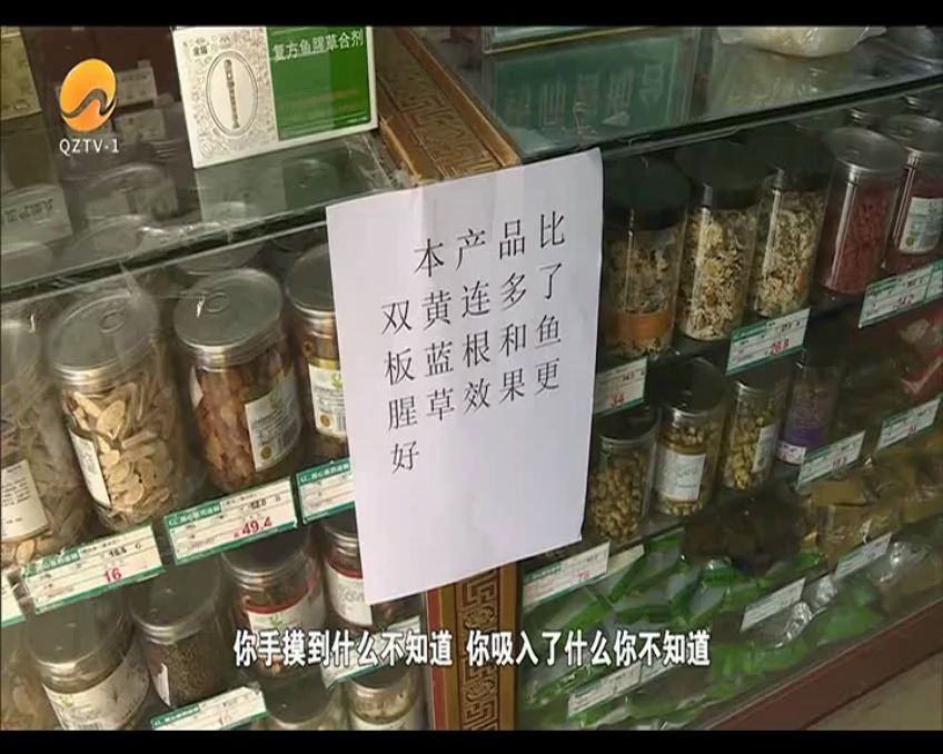 [图]【双黄连风波】专业人士：深夜排队买双黄连 违反疫情防护的“隔离”原则