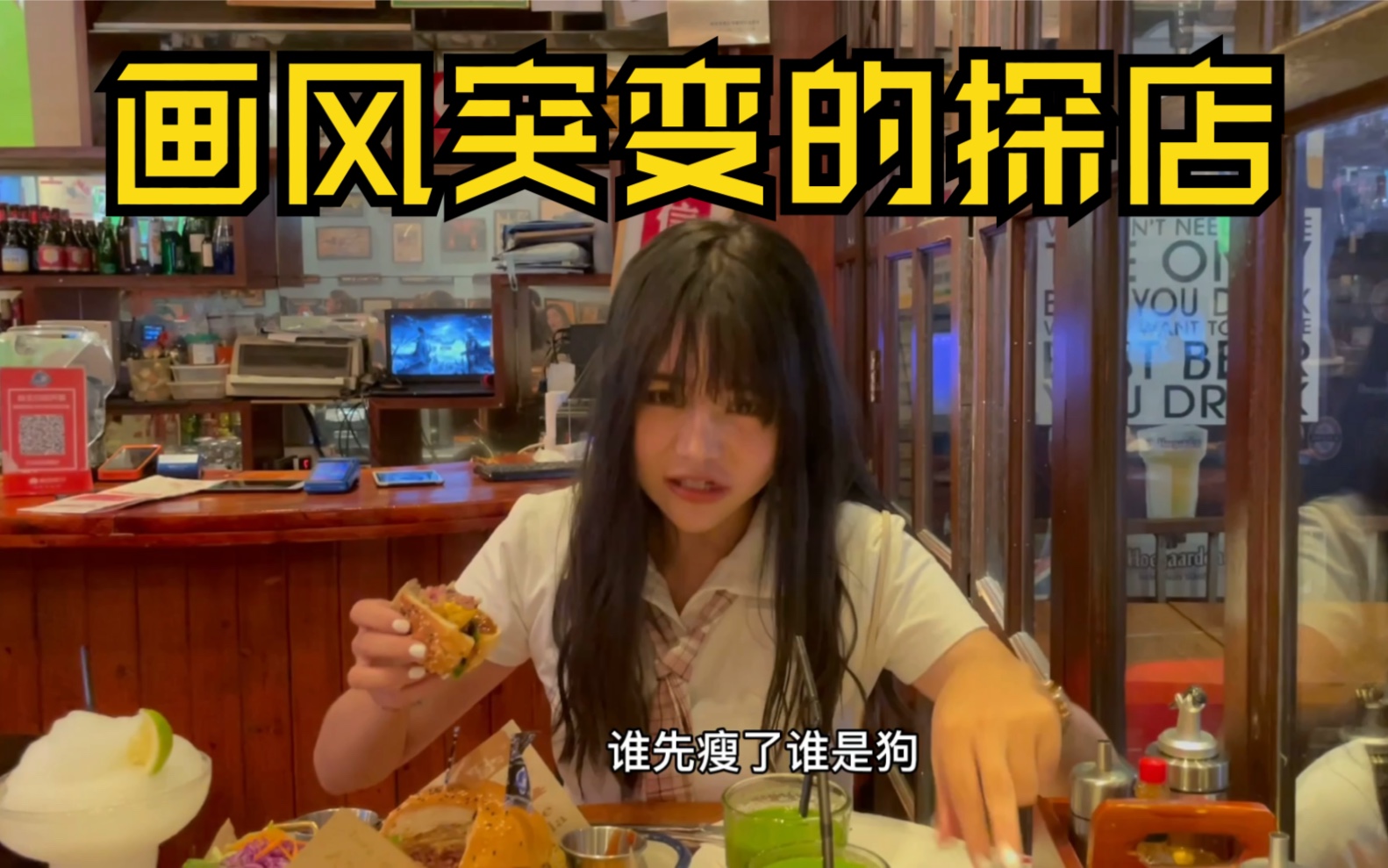 妹子探店结果saly全场(看 完 有 福 利)哔哩哔哩bilibili