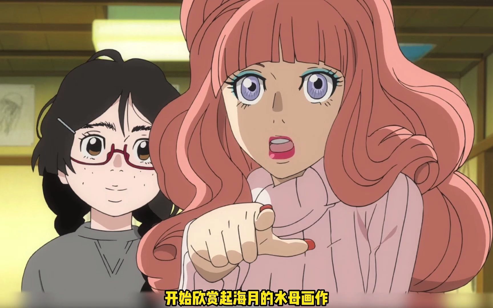 一口气看完海月姬