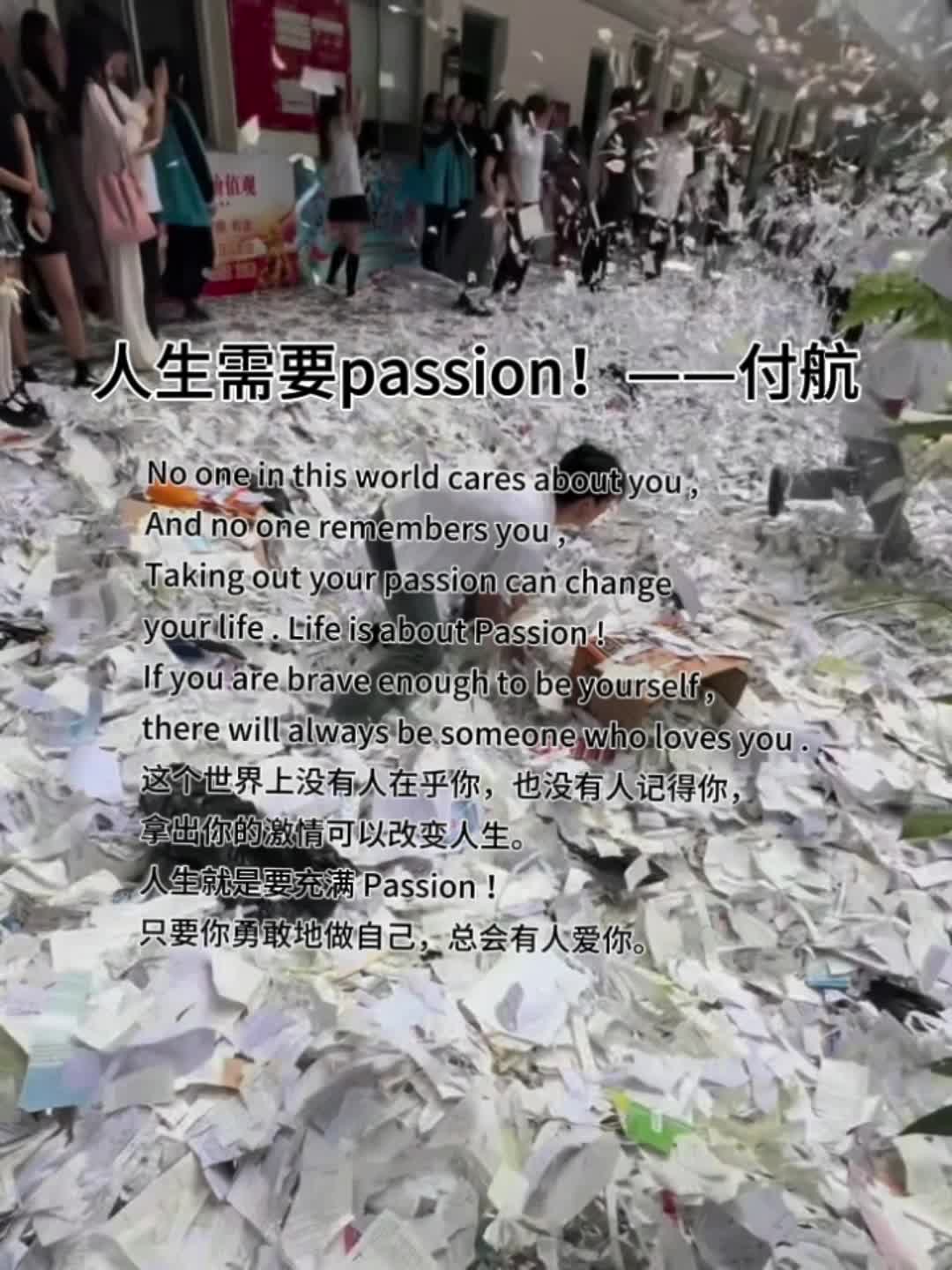 【作文素材】人生需要passion!——付航哔哩哔哩bilibili