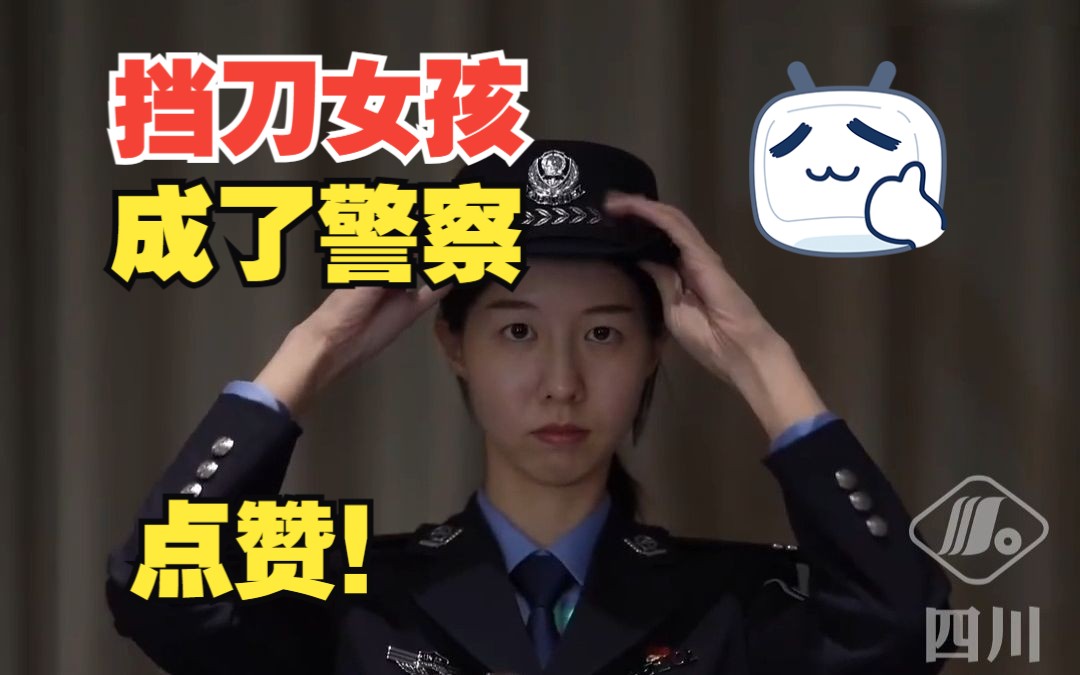 社会#警察,帅气,资讯,巾帼英雄,小姐姐,人民警察,挡刀女孩#[视频时长]