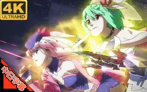 Descargar video: 超時空要塞 マクロス Macross F OP2 Lion 狮子 ライオン AI 4K (MAD·AMV) (爷青回系列)