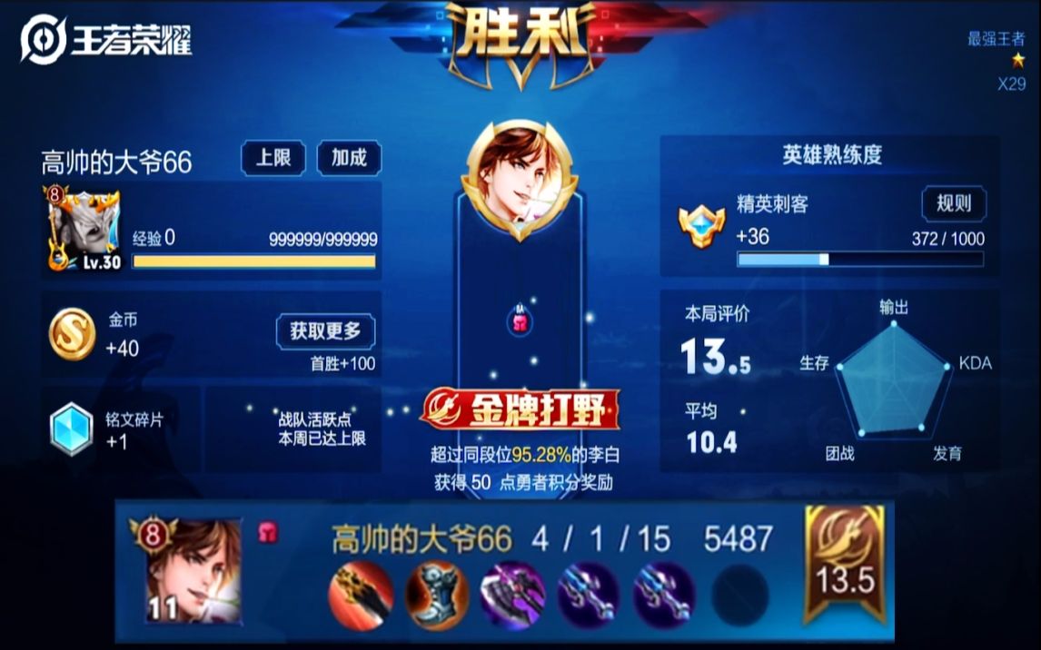 王者荣耀孤影:无限辅助李白!金牌打野还可以这样玩_哔哩哔哩_bilibili