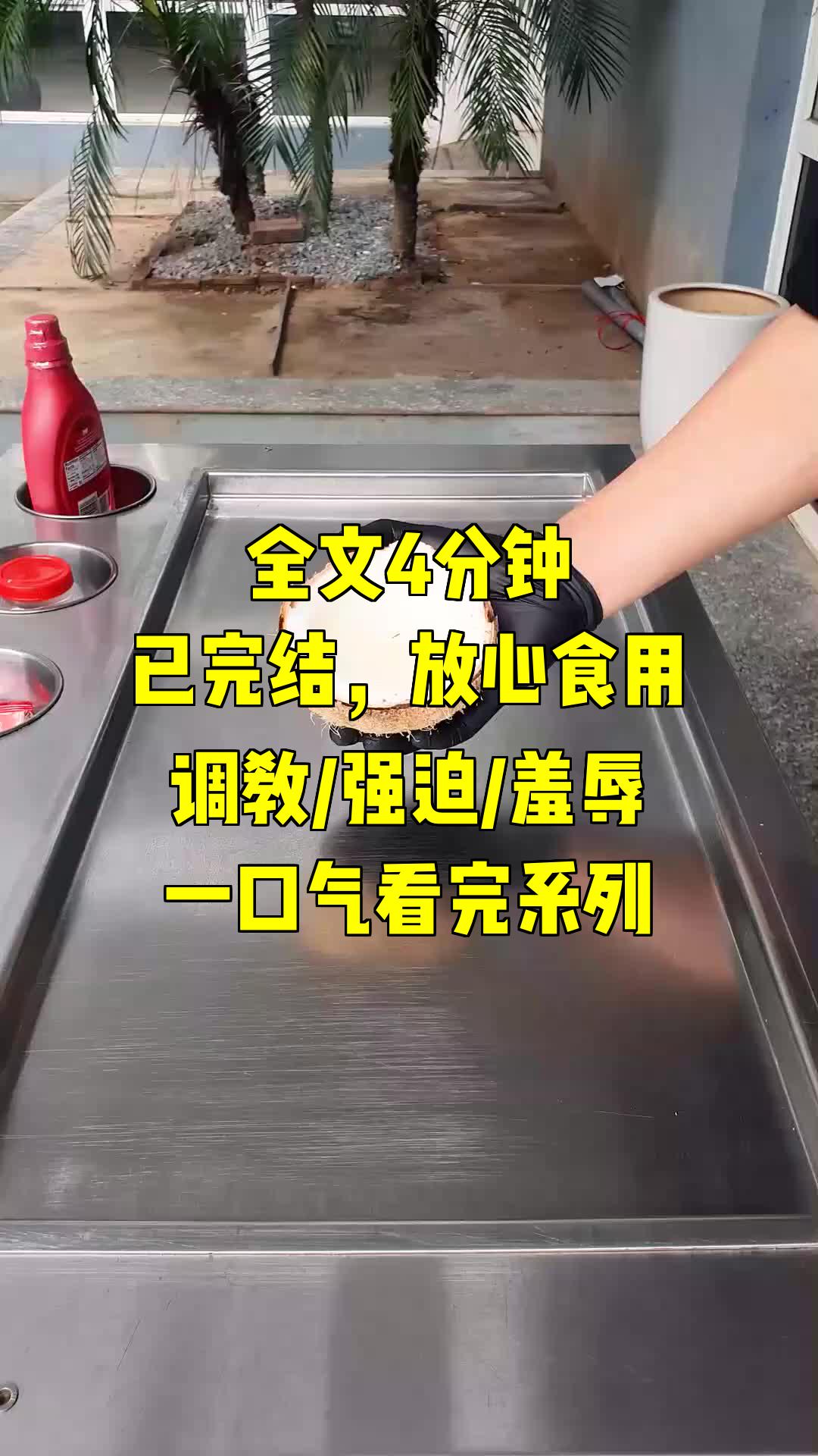 一口气系列|调教/强迫/羞辱|哔哩哔哩bilibili