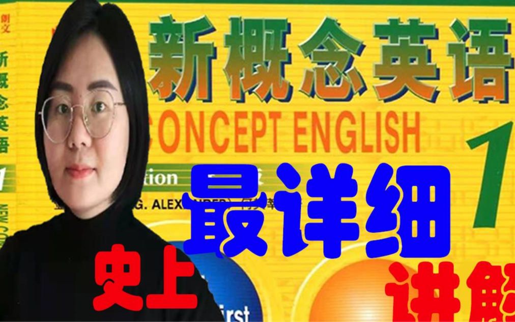 如何有趣轻松地记忆12个月份的单词?Lesson51单词解析(下)哔哩哔哩bilibili