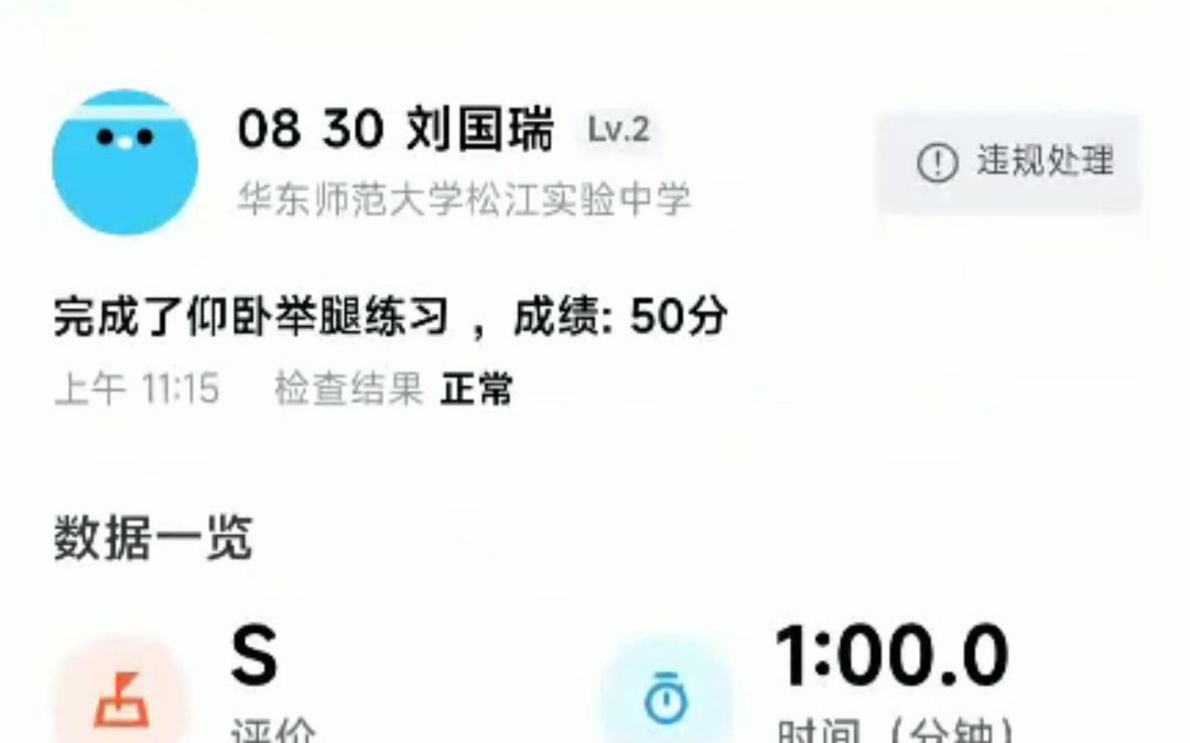 314天天跳绳使用教程哔哩哔哩bilibili