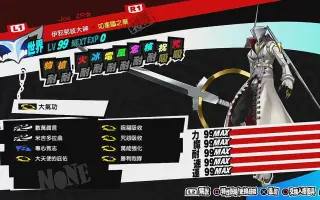 伊邪那岐大神 搜索结果 哔哩哔哩弹幕视频网 つロ乾杯 Bilibili