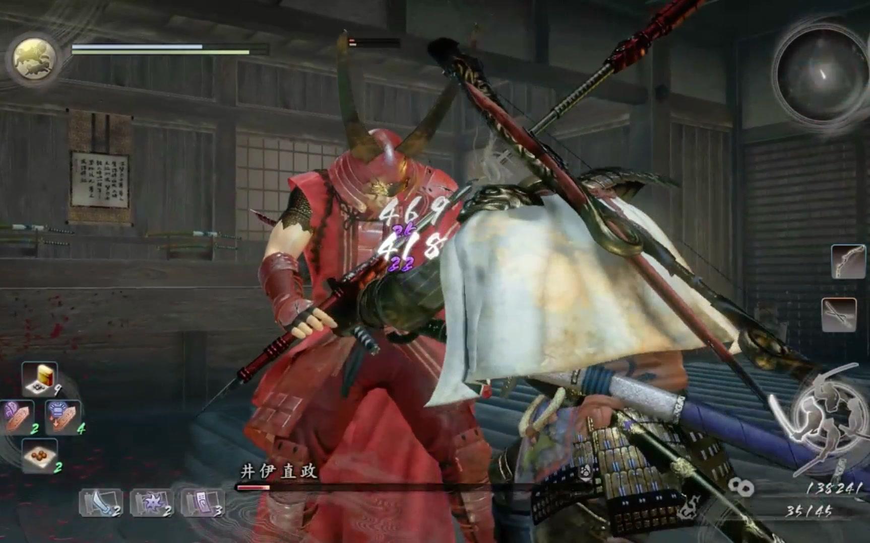 仁王支线任务井伊赤鬼十字斩打法