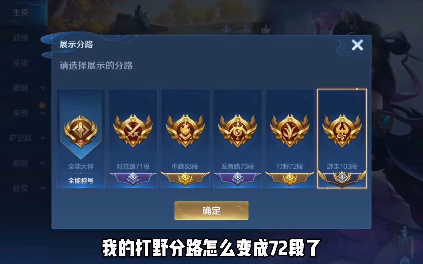 咋回事?这是什么bug啊?# 王者 # 国服 # 全能大神