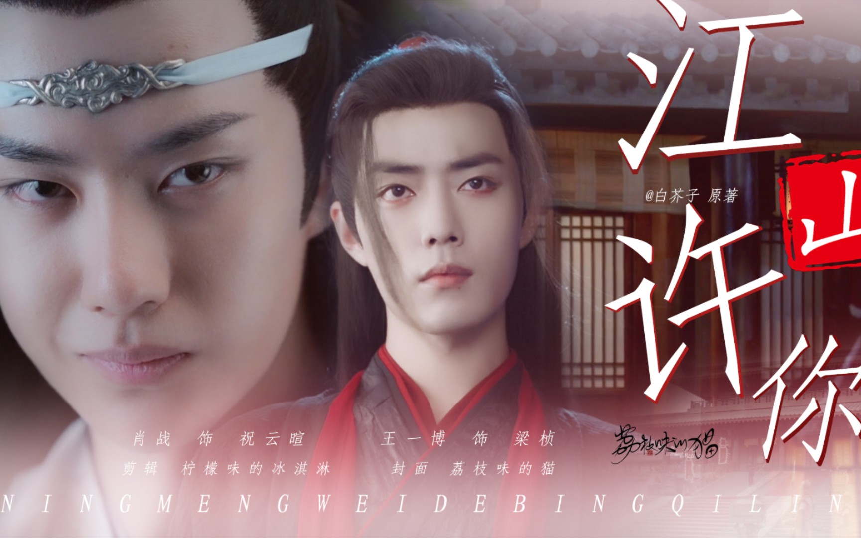 帝王」江山许你·第八集·雪地晕倒「青梅竹马|双向暗恋|强制生子向」