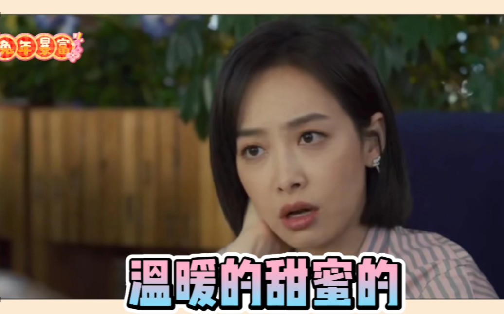 《温暖的甜蜜的》第23集第24集预告哔哩哔哩bilibili