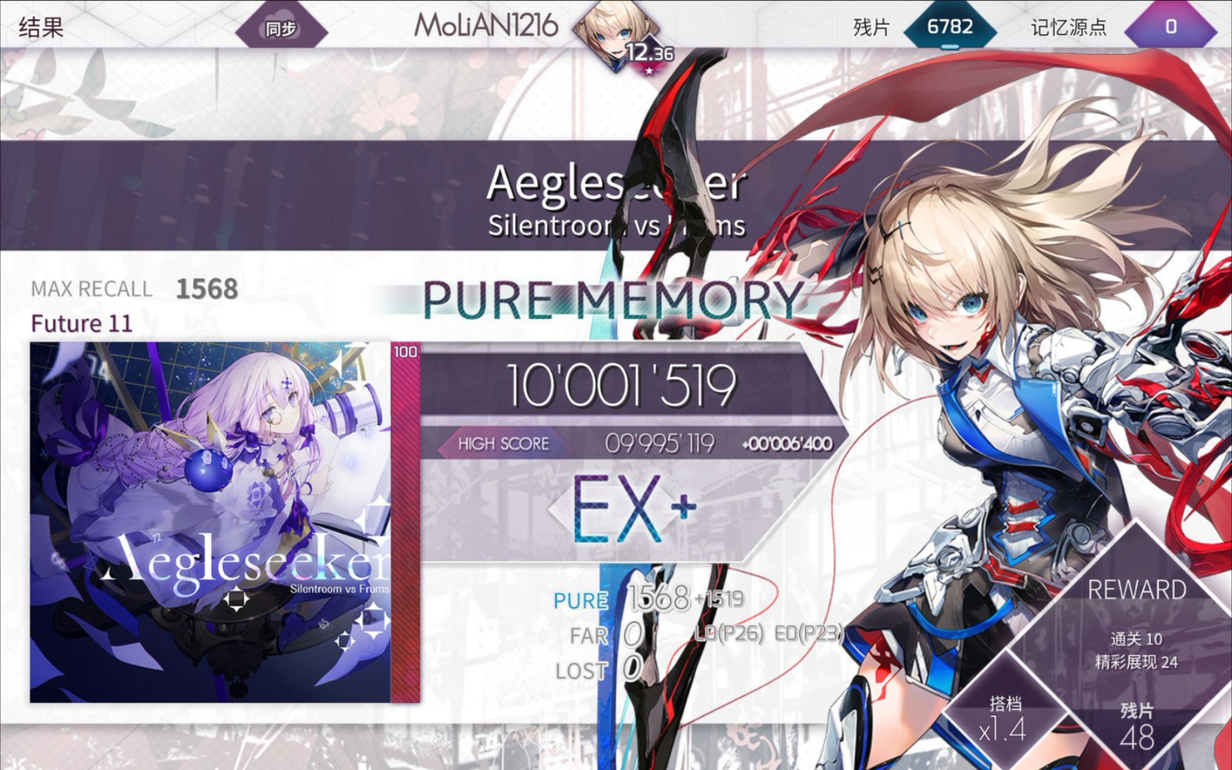 【Arcaea】Aegleseeker [FTR] PM