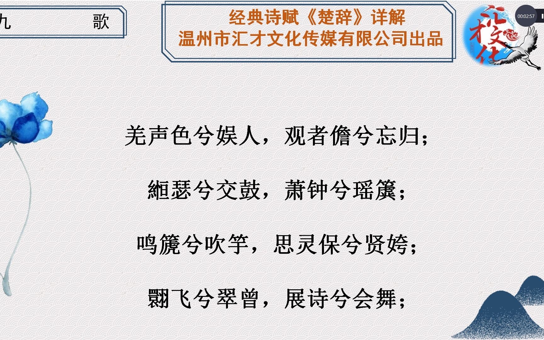 经典诗赋《楚辞》详解九歌东君36哔哩哔哩bilibili