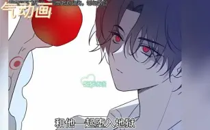 Descargar video: 更新啦🔔🔔《偏执公爵》第1-23话 父亲送给女孩的奴隶少年，竟是走丢的少年公爵