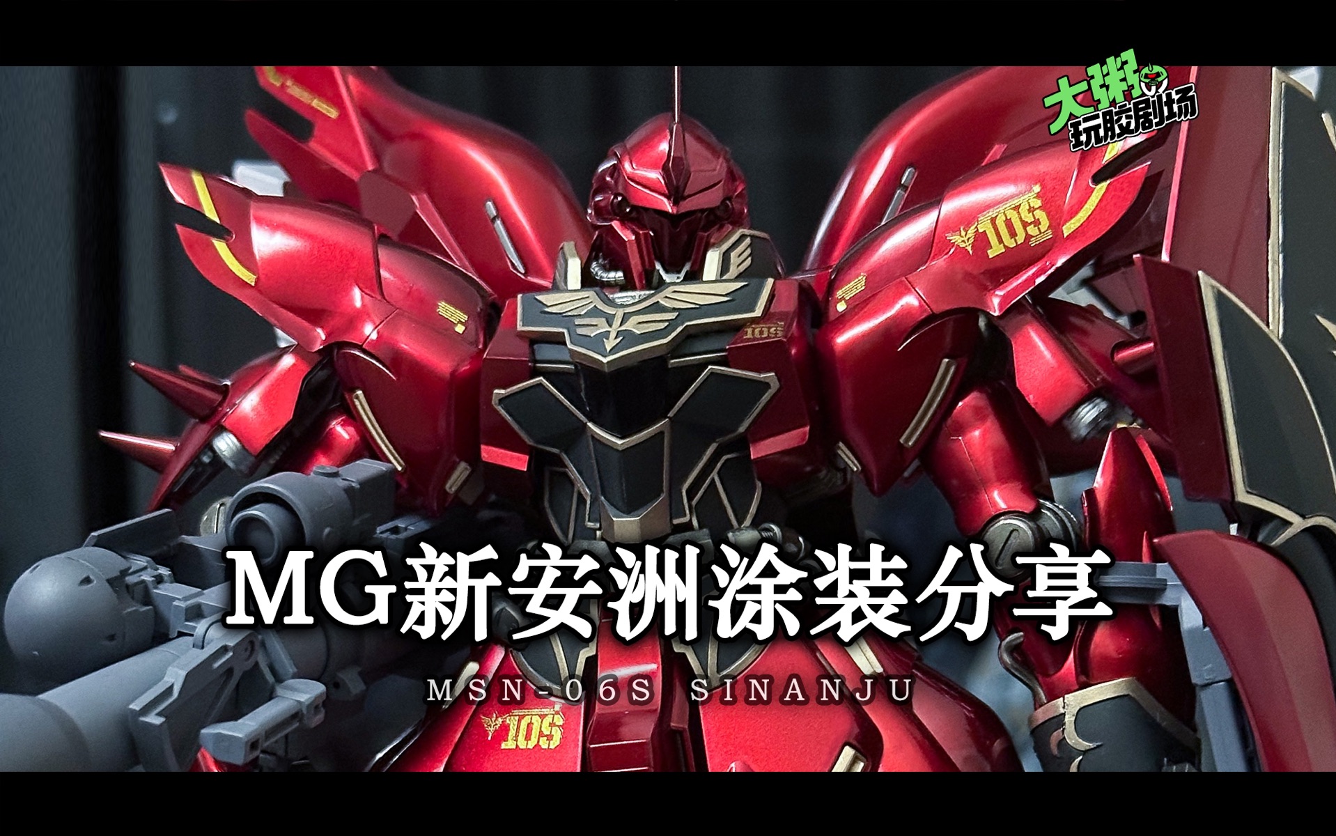 【涂装分享】mg新安洲 伪电镀喷涂分享