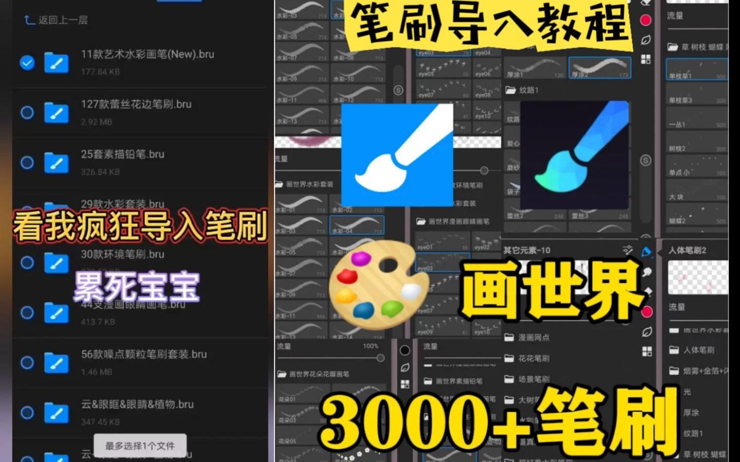 [图]还有姐妹没有画世界笔刷+导入教程？简介自取/给喜欢绘画的宝子们整理了这些笔刷up不允许还有爱绘画的宝子没有这些笔刷,百度网盘直接下载导入，教程都给你们放这里啦！