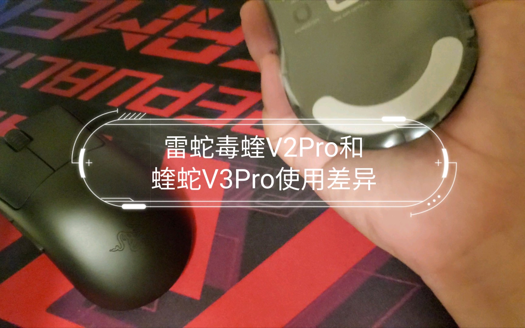 雷蛇毒蝰V2Pro和蝰蛇V3Pro使用差异哔哩哔哩bilibili