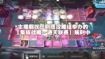 【伊颜轩|切片】“我靠，我是裁判”|主播真的晨跑吗？