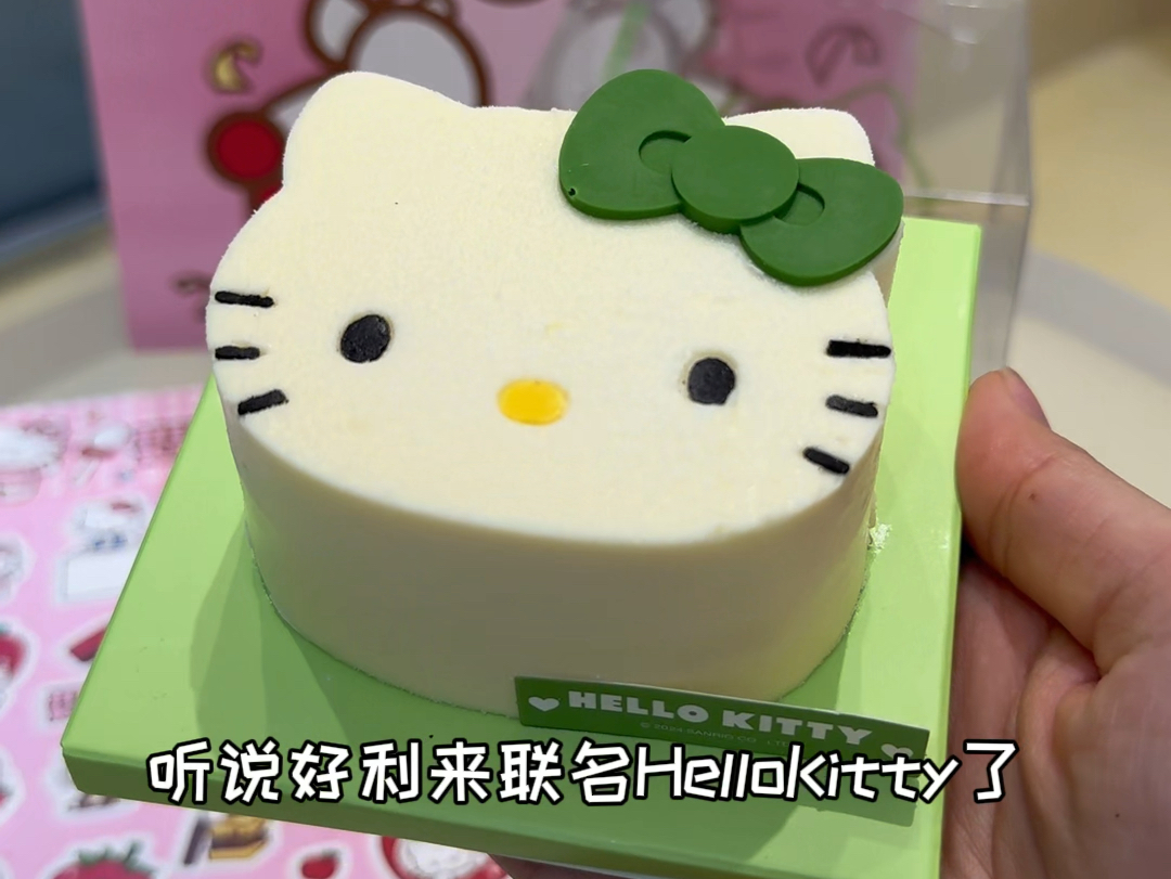 好利来新品HelloKitty蛋糕,颜值与味道并存?哔哩哔哩bilibili