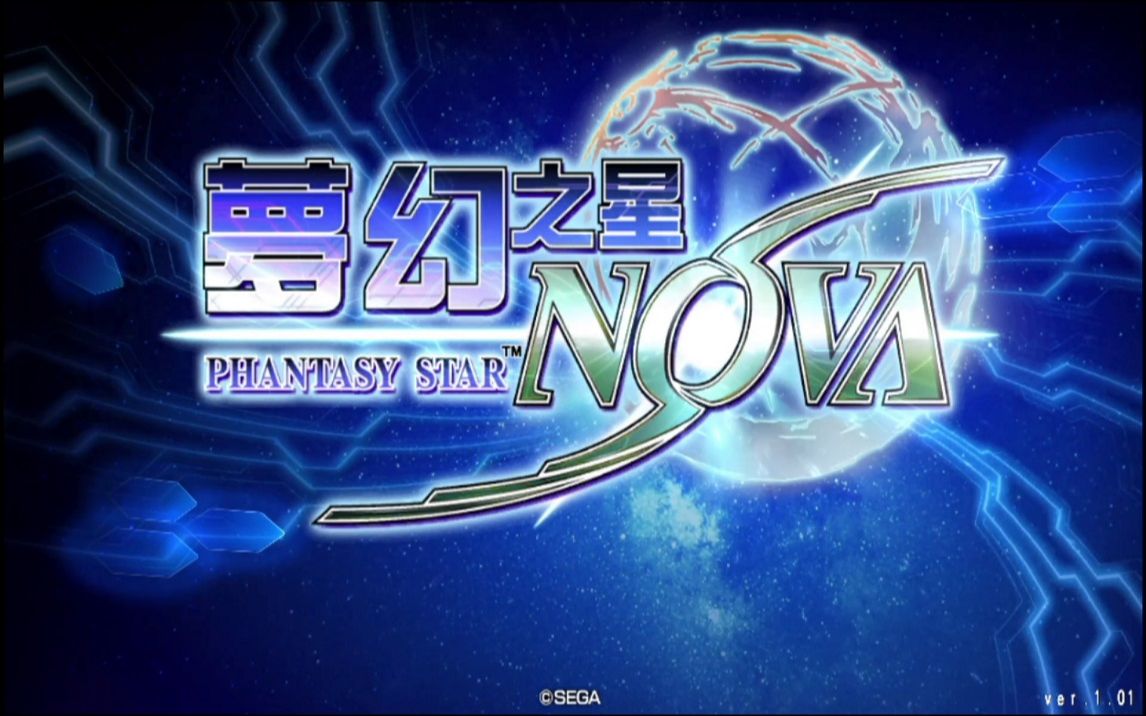 PSV  梦幻之星NOVA(剧情流程)哔哩哔哩bilibili