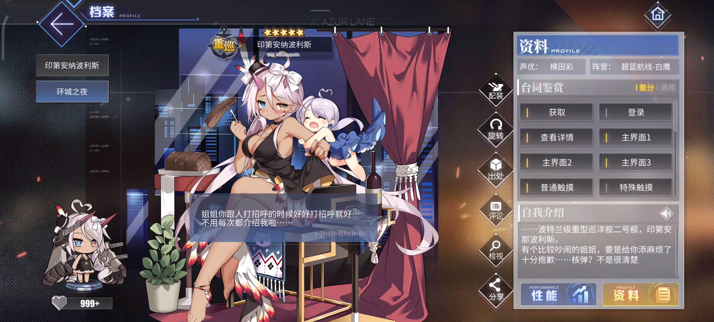 碧蓝航线呆呆的妹妹印第安纳波利斯