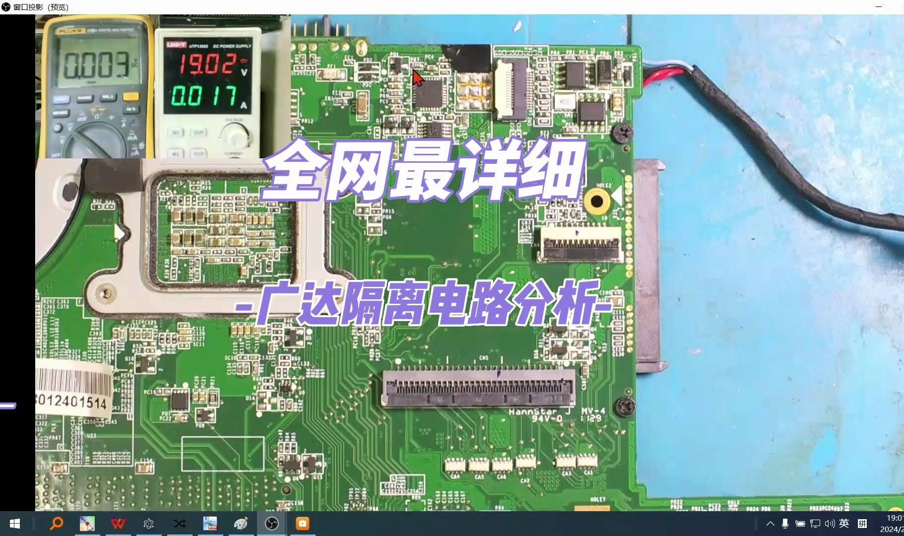 笔记本维修教程:全网最详细的,广达隔保电路分析#维修哔哩哔哩bilibili