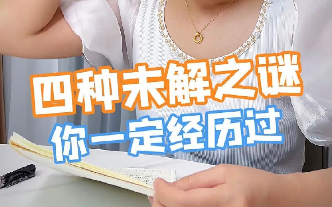 为啥一个字重复写着就不认识呢?为啥相同场景总感觉之前见过,孩子的10万个为什么妈妈的你该怎样回答?#亲子教育 #父母必看系列 #育儿经验分享哔哩...