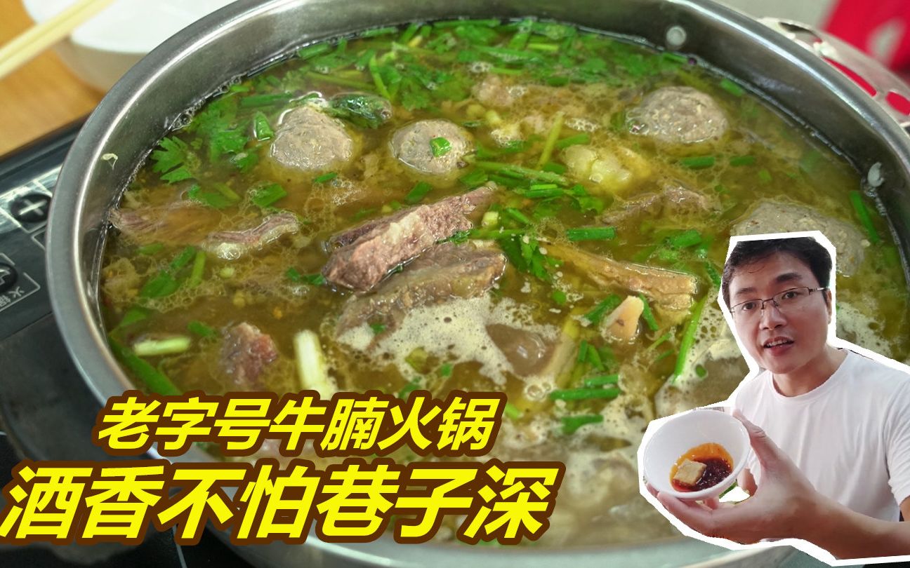 [图]汕尾老区的牛腩火锅：吃过会上瘾！灵魂是一小碗“腐乳酱”10公里飘香！