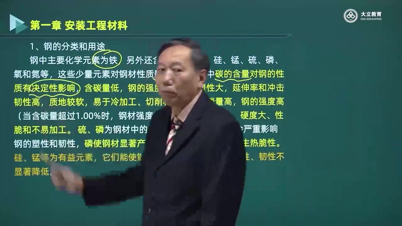 [图]2023年-一级造价师【计量安装】梁宝臣《基础夯实班》【有讲义私信领取】