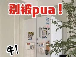 Download Video: 别被pua，冰箱这些毛病别给惯着‼️‼️#东芝白珍珠