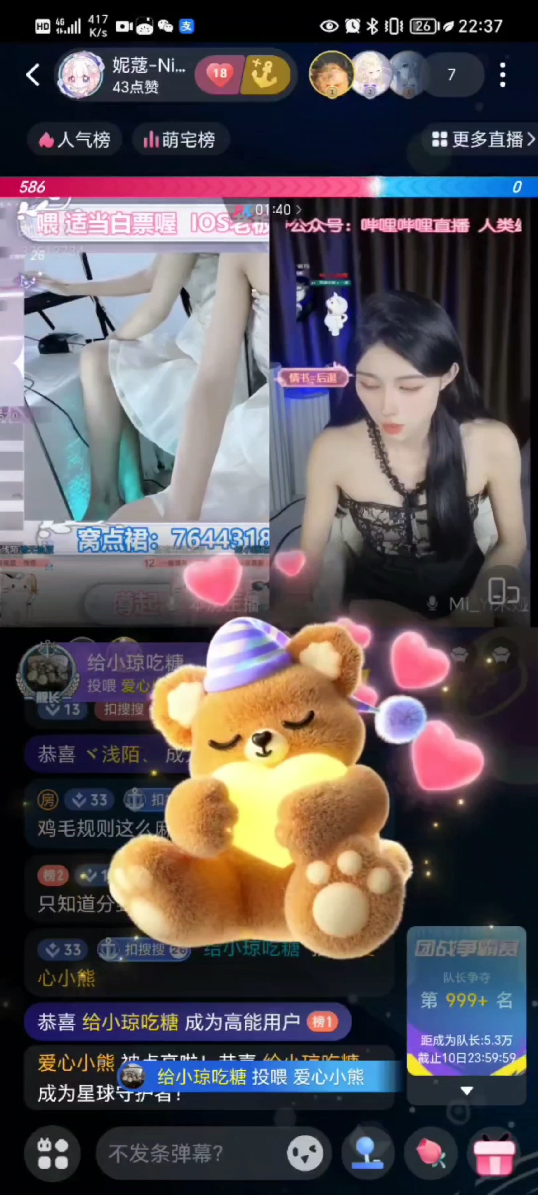 介绍一下,我的单推人[保卫萝卜笔芯]@给小琼吃糖哔哩哔哩bilibili