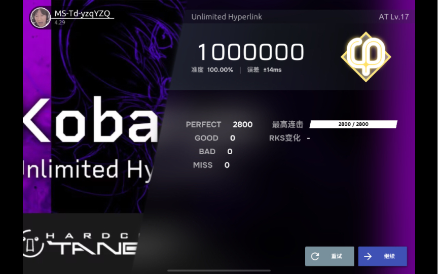【phira/weeds做不到/世界首杀at17】unlimited hyperlink at lv.