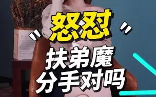 Download Video: 好傲娇，有弟弟有父母这姑娘一般人不敢娶，你敢吗？