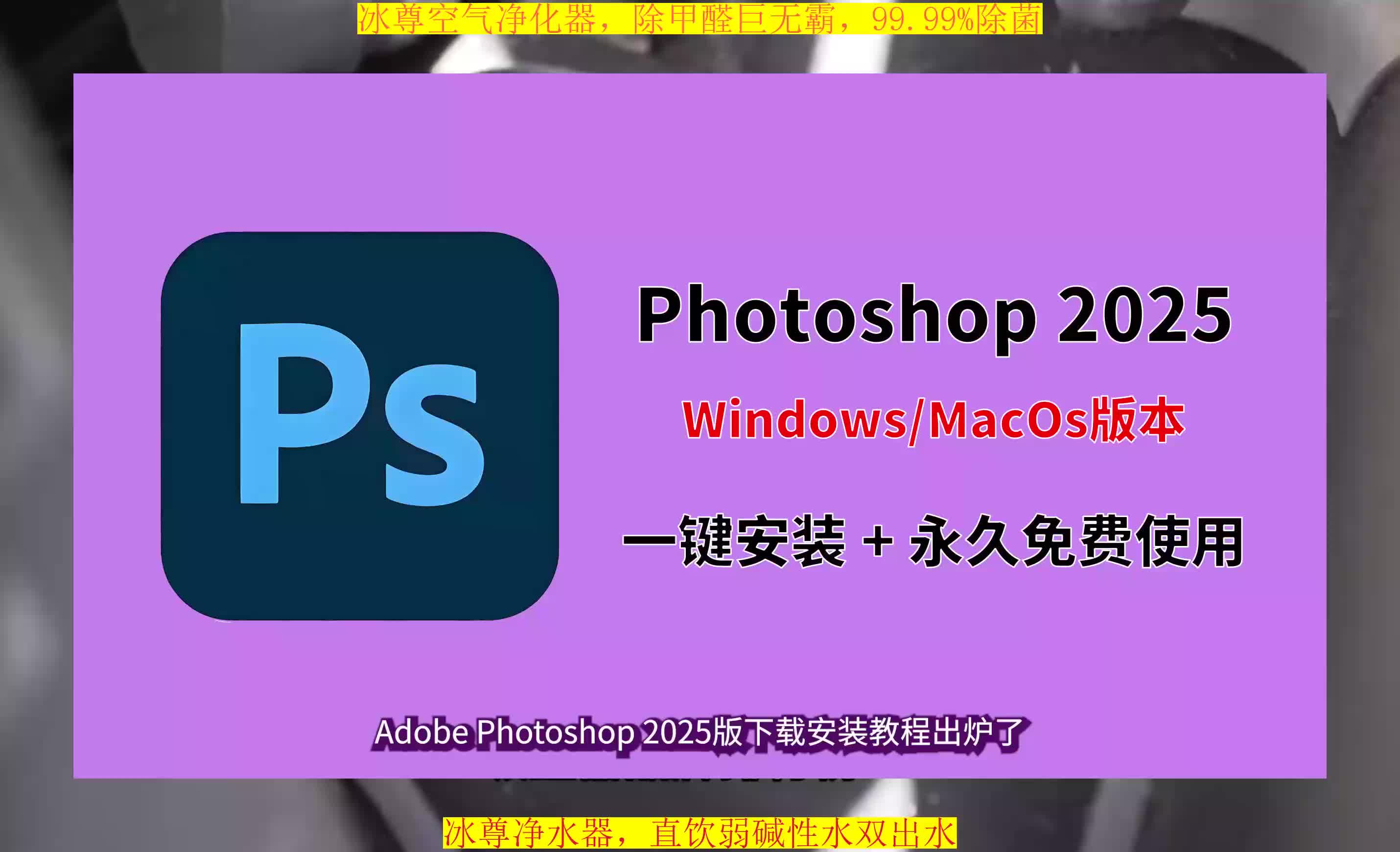 adobe photoshop软件,ps下载教程哔哩哔哩bilibili