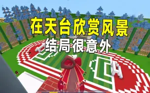 Download Video: 迷你世界：上学迟到走到了天台？结局很悲伤也很意外