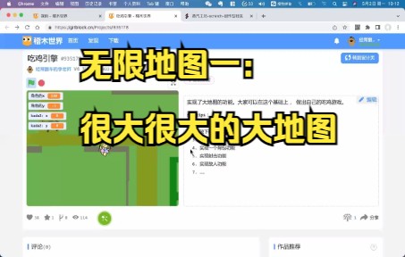 无限地图一很大很大的大地图