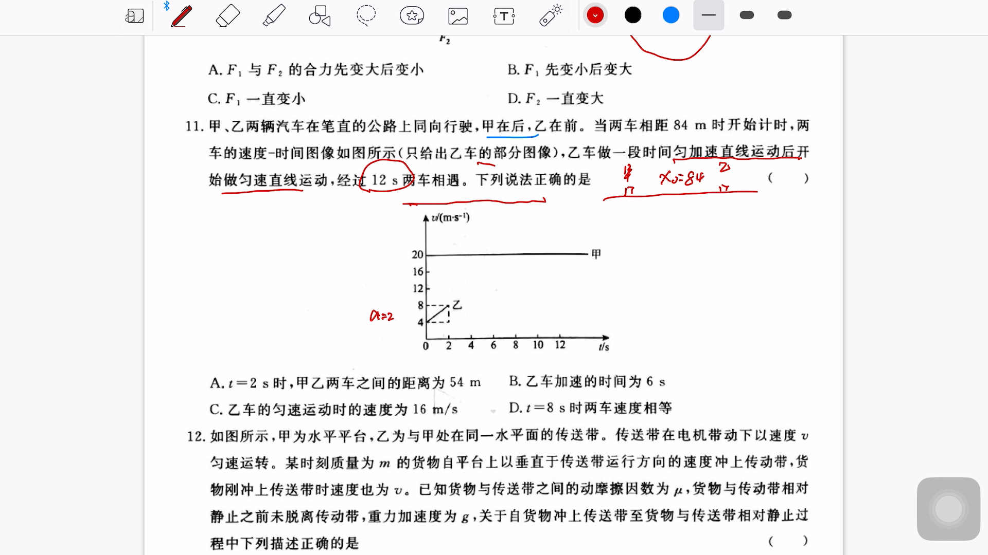河南青桐鸣大联考物理多选9–12