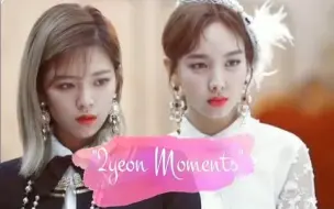 Download Video: [TWICE]2yeon~锁了~这是什么绝美的爱情啊?！