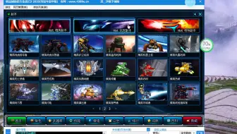 超合金战记3 哔哩哔哩 Bilibili