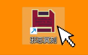 Download Video: 21年火遍全球的神作，《邪恶冥刻》真结局到底是什么？？