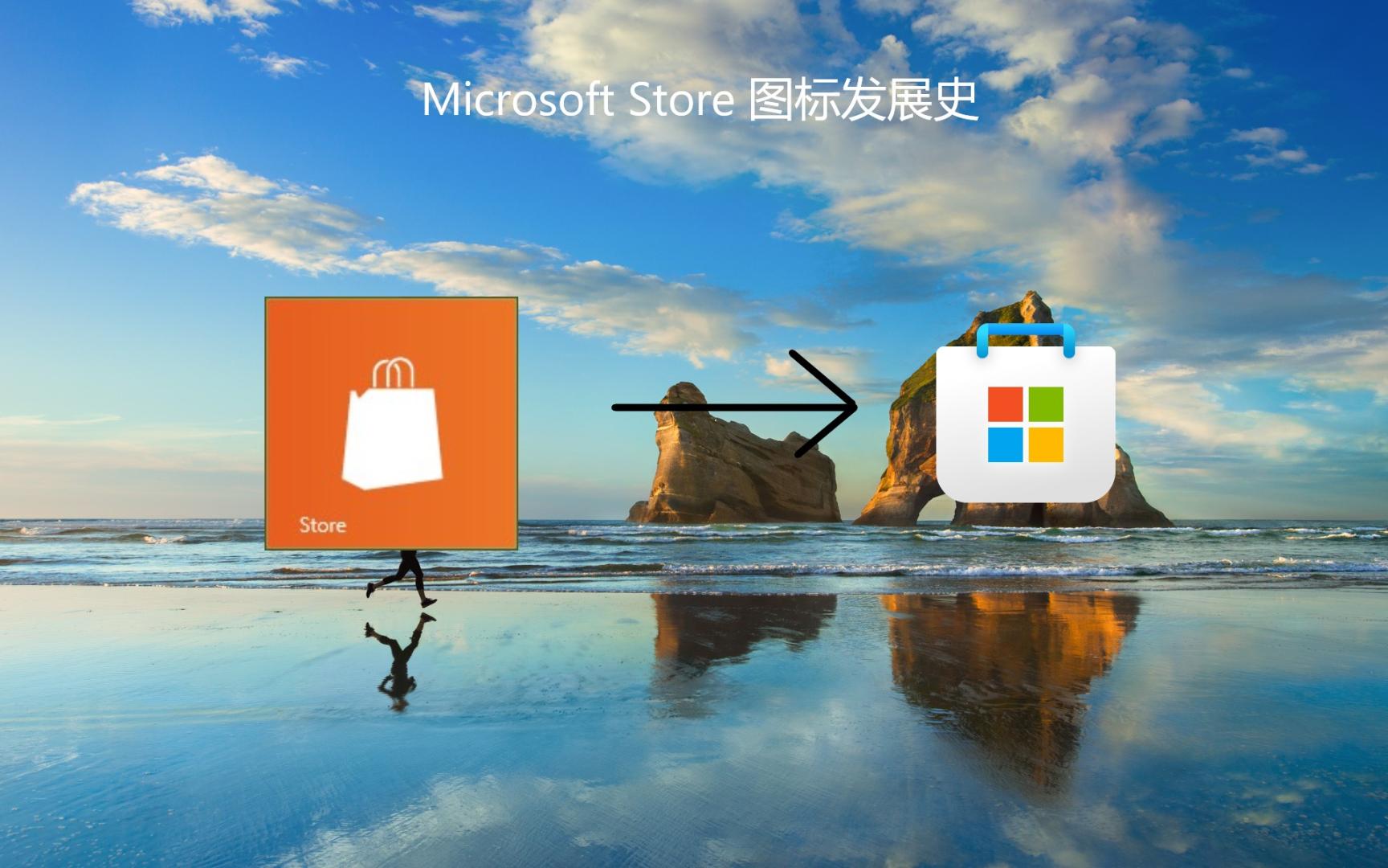 Microsoft Store 图标发展史哔哩哔哩bilibili