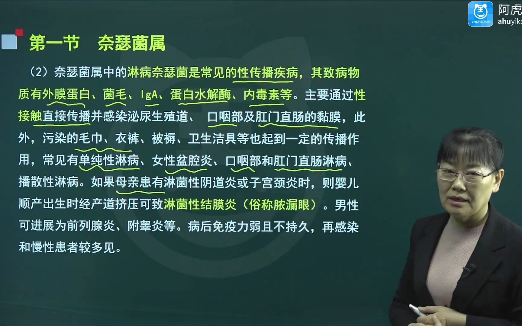 阿虎医考 卫生检验技术初级、理化检验技术中级/高级、微生物检验技术中级/高级 精讲考点攻略视频05哔哩哔哩bilibili