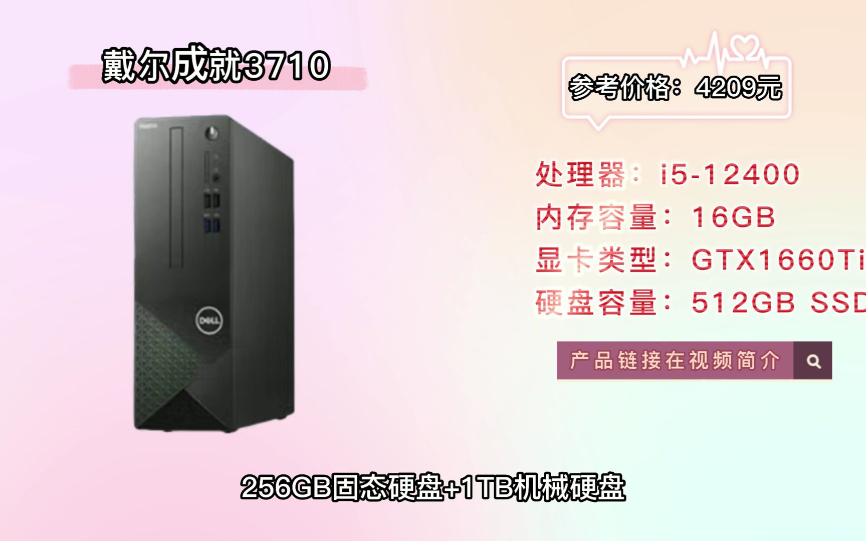 2023年5月份高性价比品牌台式主机购买推荐,40005000元预算哪些台式机值得买?哔哩哔哩bilibili