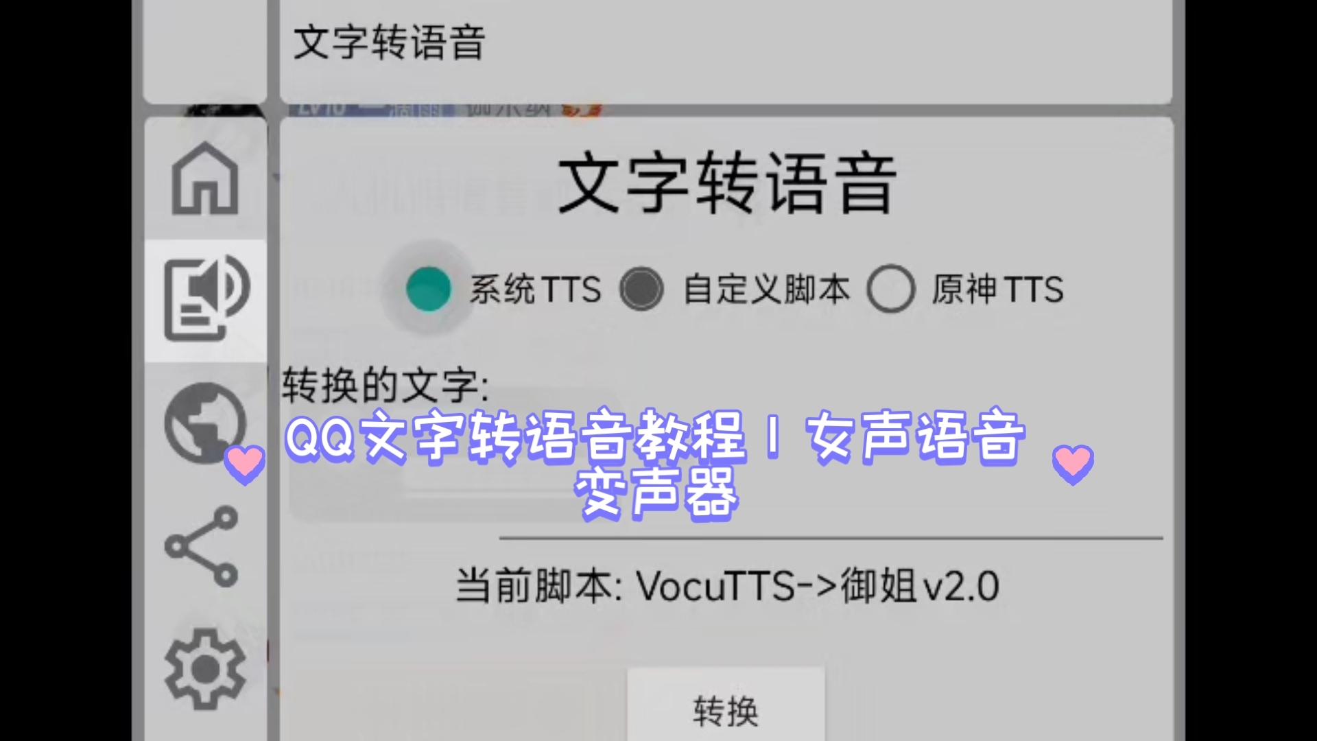 qq空间如何弄语音说说=空间语音说说怎么设置权限